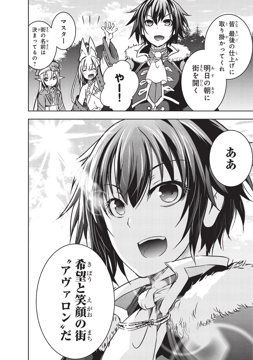 Maou-sama no Machizukuri! - Saikyou no Danjon wa Kindai Toshi Chap 13 - Next Chap 14