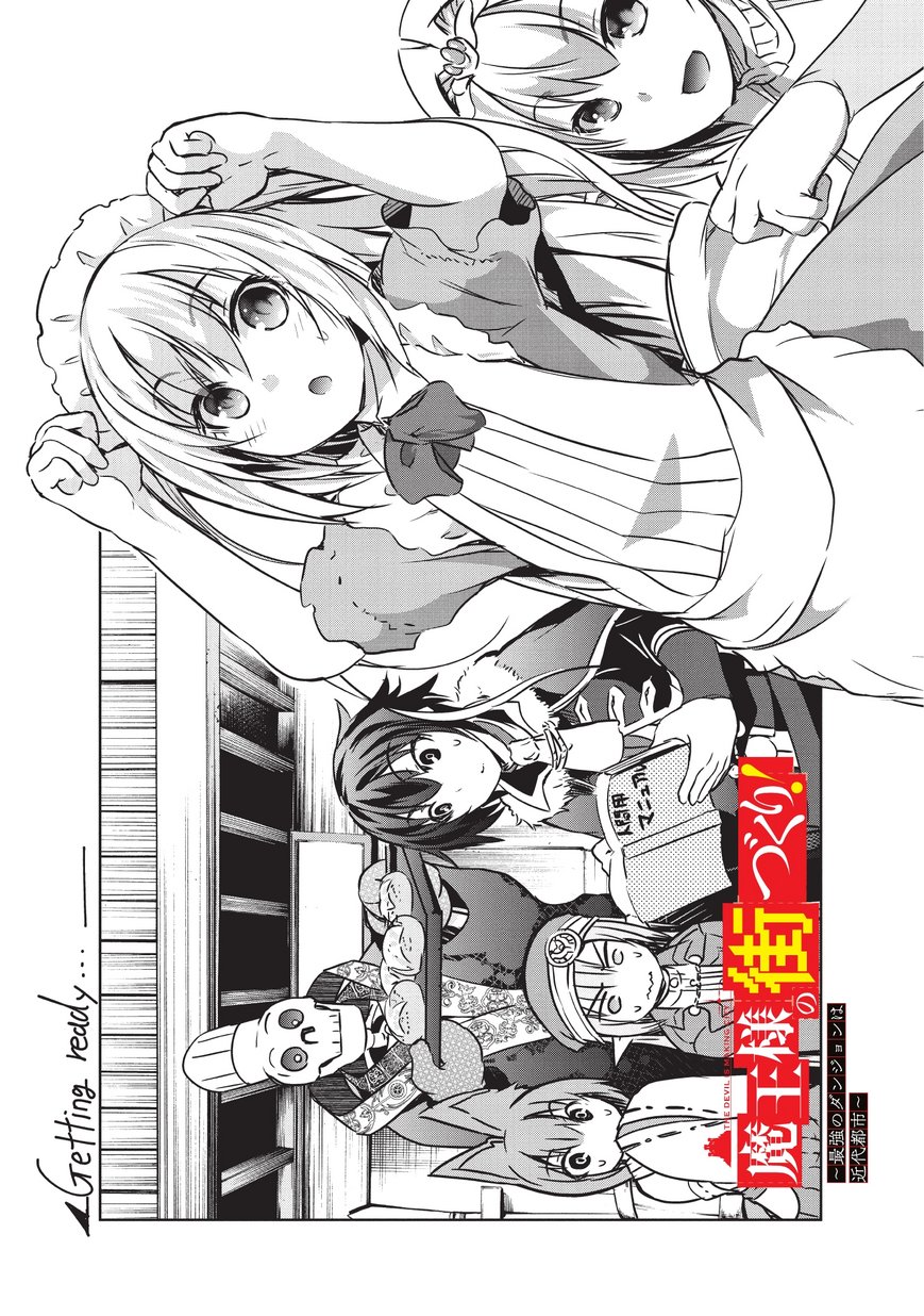 Maou-sama no Machizukuri! - Saikyou no Danjon wa Kindai Toshi Chap 13 - Next Chap 14