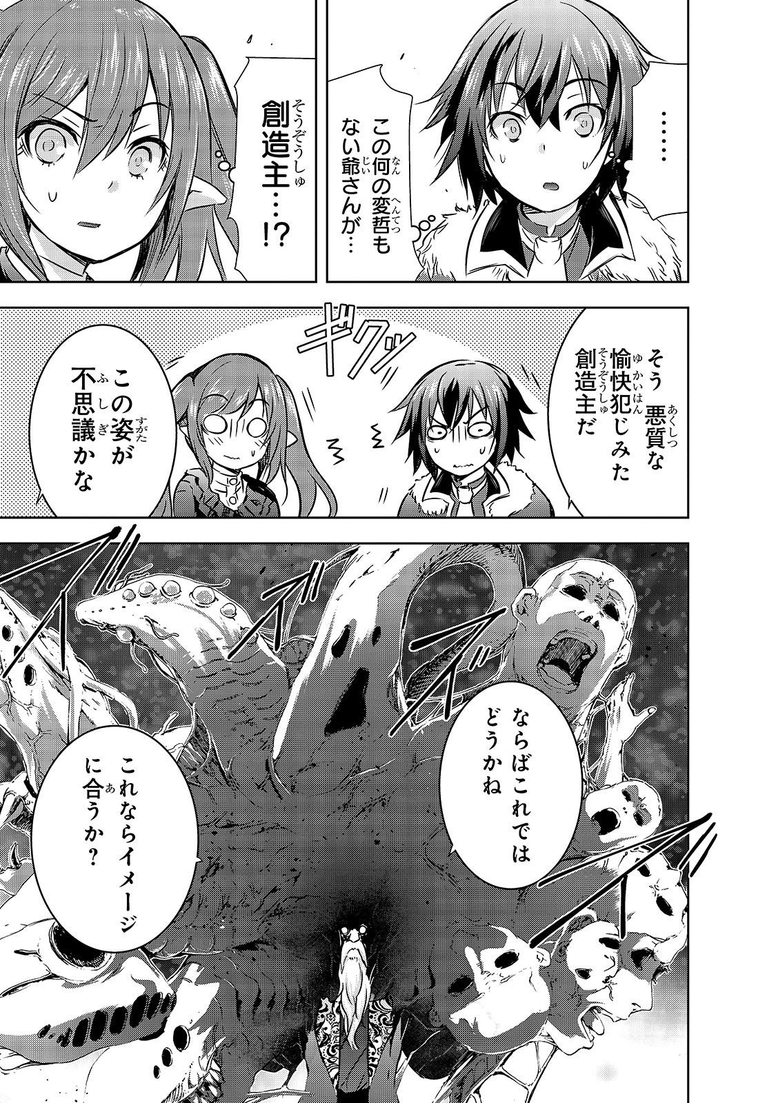 Maou-sama no Machizukuri! - Saikyou no Danjon wa Kindai Toshi Chap 27 - Next Chap 28