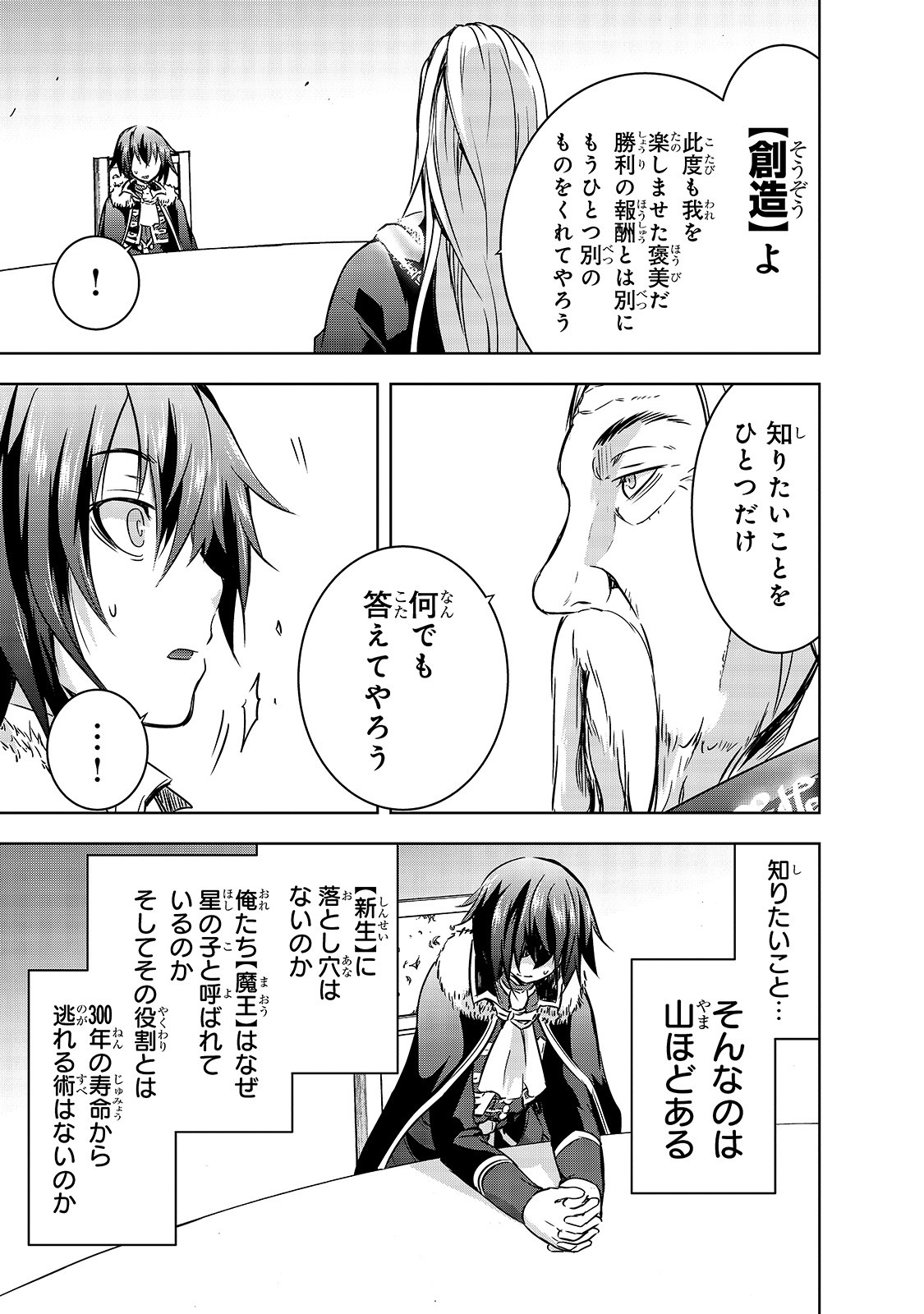 Maou-sama no Machizukuri! - Saikyou no Danjon wa Kindai Toshi Chap 27 - Next Chap 28