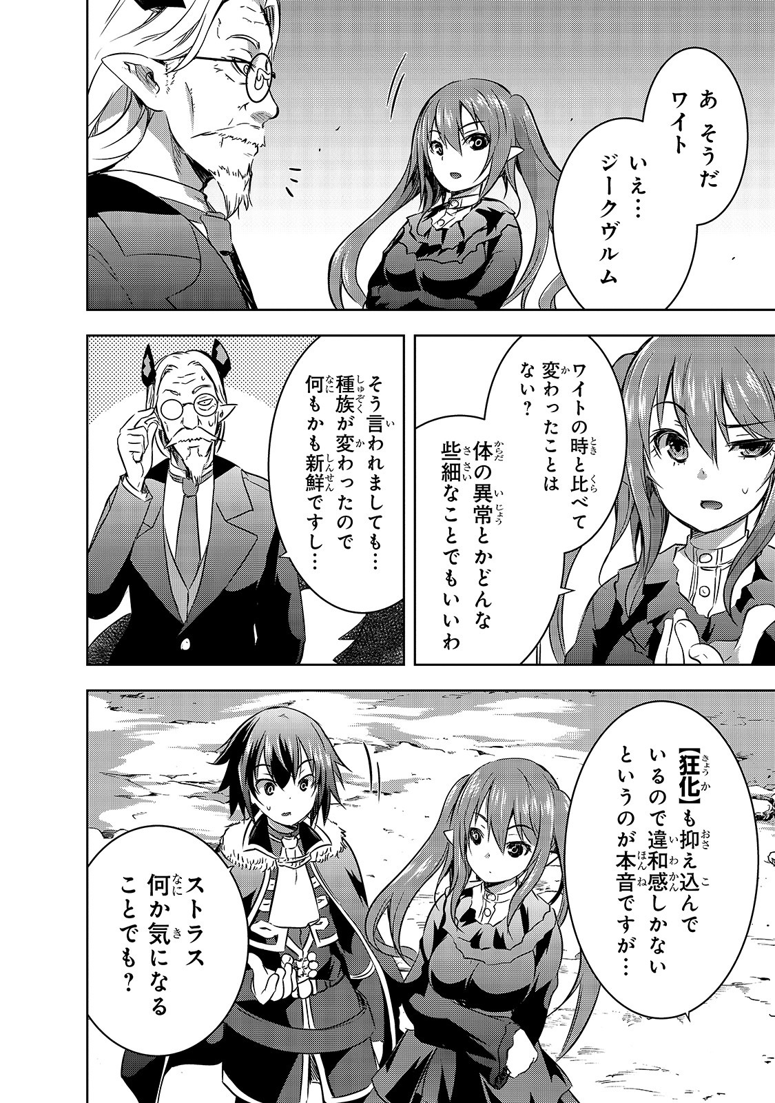 Maou-sama no Machizukuri! - Saikyou no Danjon wa Kindai Toshi Chap 27 - Next Chap 28