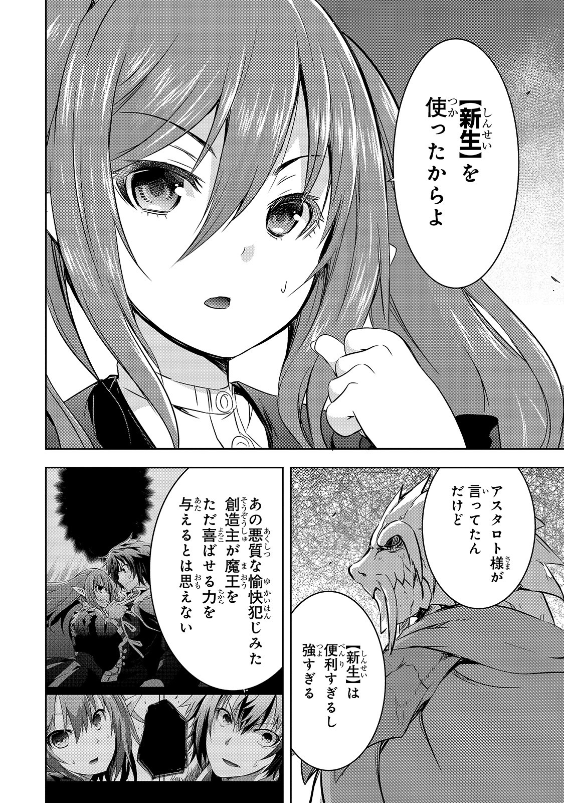 Maou-sama no Machizukuri! - Saikyou no Danjon wa Kindai Toshi Chap 27 - Next Chap 28