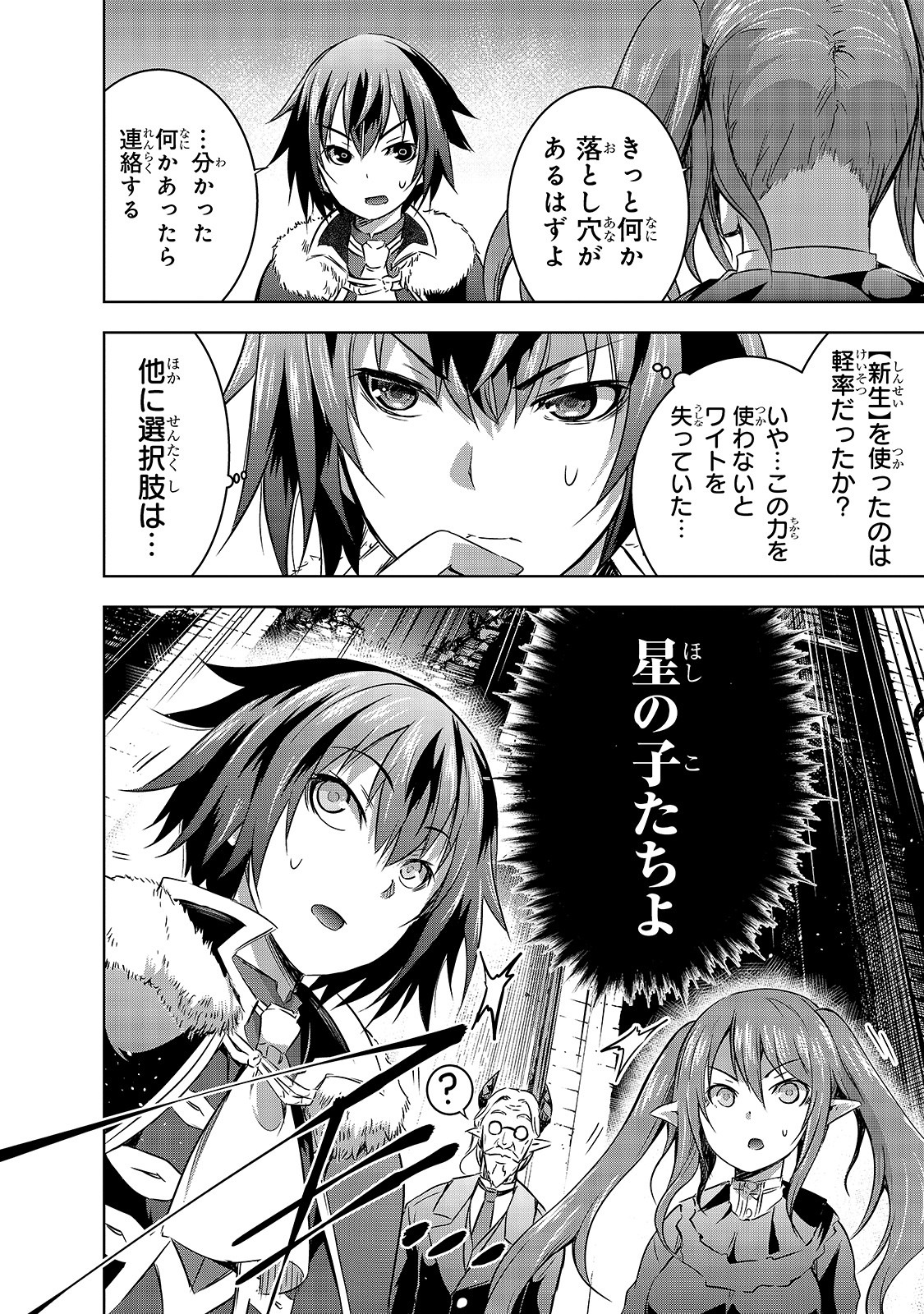 Maou-sama no Machizukuri! - Saikyou no Danjon wa Kindai Toshi Chap 27 - Next Chap 28