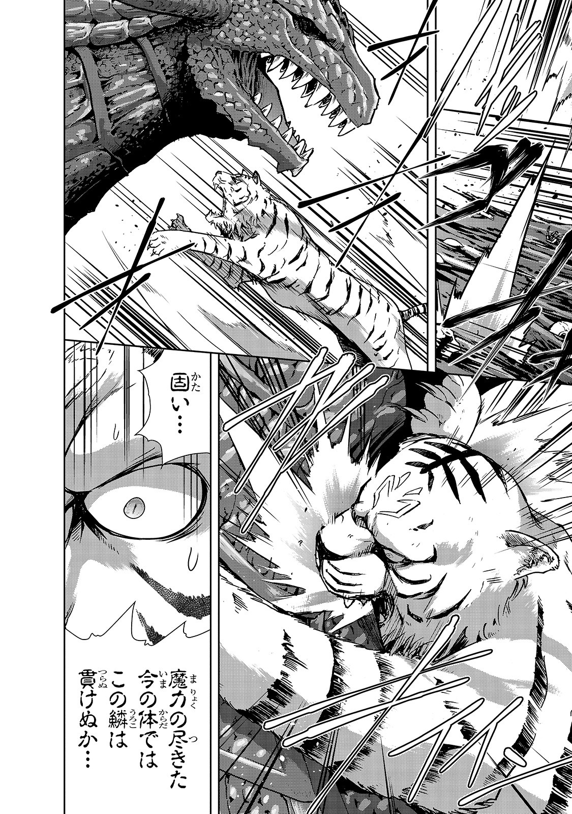 Maou-sama no Machizukuri! - Saikyou no Danjon wa Kindai Toshi Chap 27 - Next Chap 28