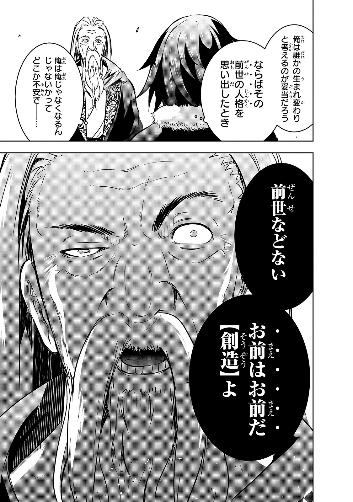 Maou-sama no Machizukuri! - Saikyou no Danjon wa Kindai Toshi Chap 27 - Next Chap 28