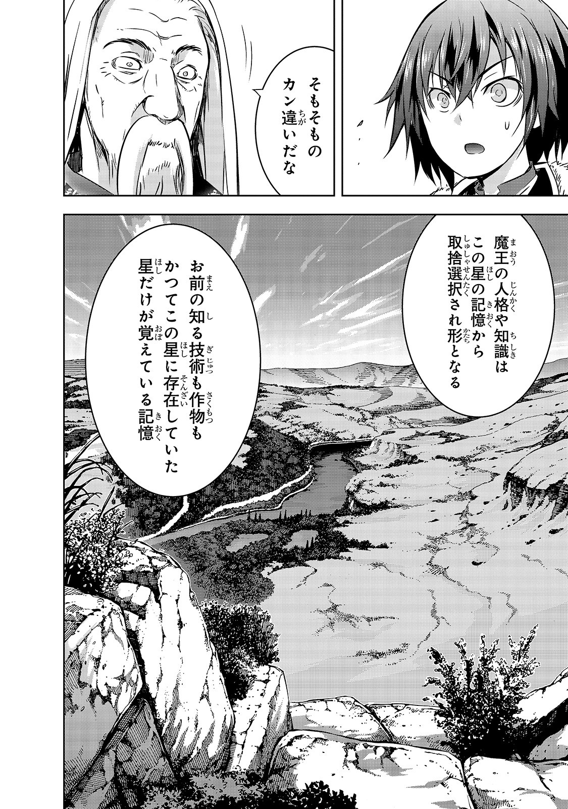 Maou-sama no Machizukuri! - Saikyou no Danjon wa Kindai Toshi Chap 27 - Next Chap 28