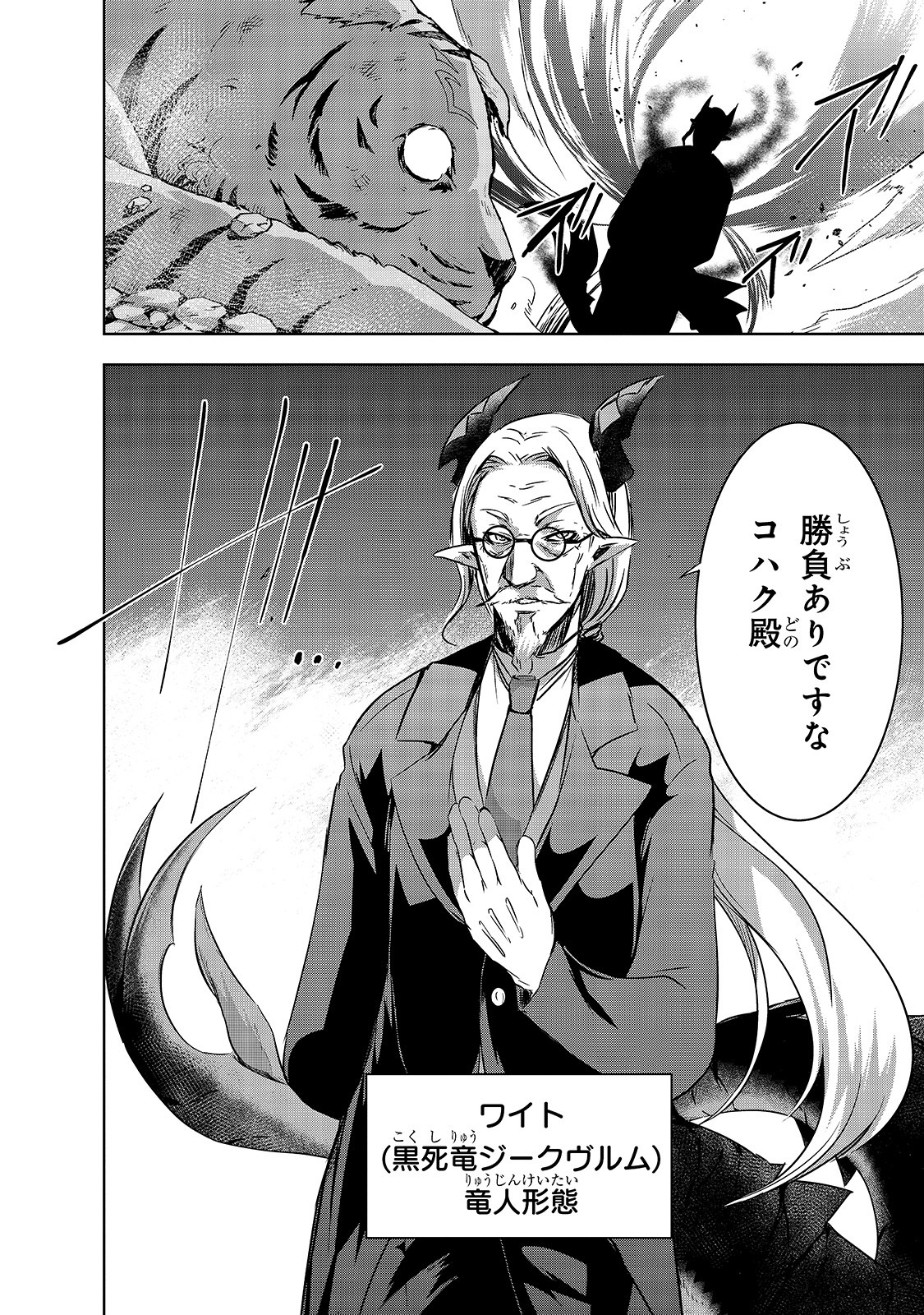 Maou-sama no Machizukuri! - Saikyou no Danjon wa Kindai Toshi Chap 27 - Next Chap 28
