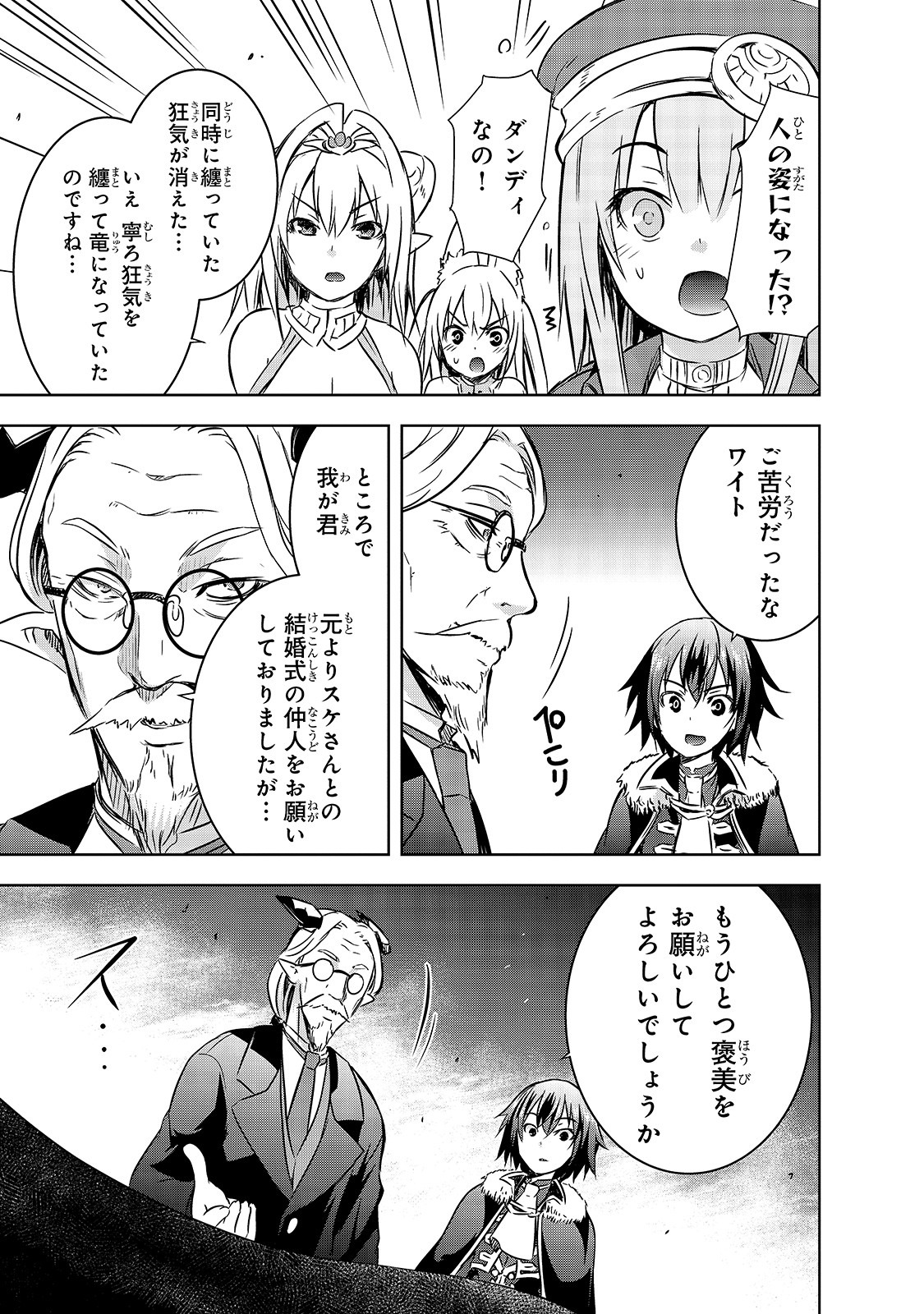 Maou-sama no Machizukuri! - Saikyou no Danjon wa Kindai Toshi Chap 27 - Next Chap 28