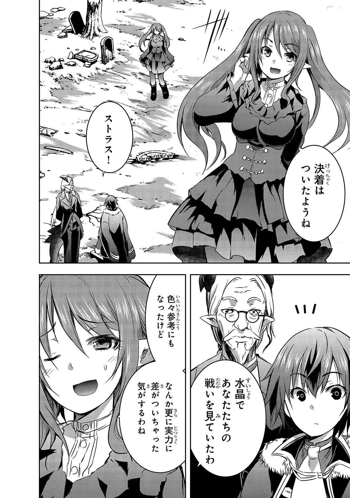 Maou-sama no Machizukuri! - Saikyou no Danjon wa Kindai Toshi Chap 27 - Next Chap 28