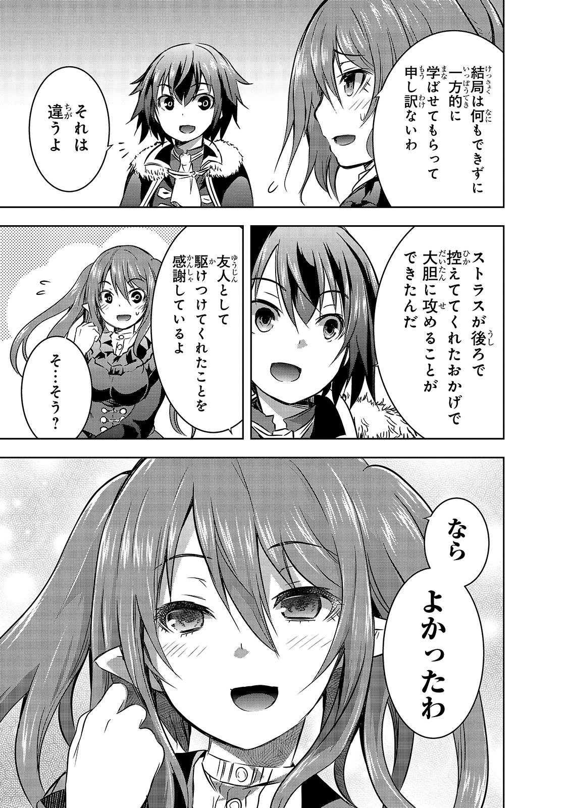 Maou-sama no Machizukuri! - Saikyou no Danjon wa Kindai Toshi Chap 27 - Next Chap 28