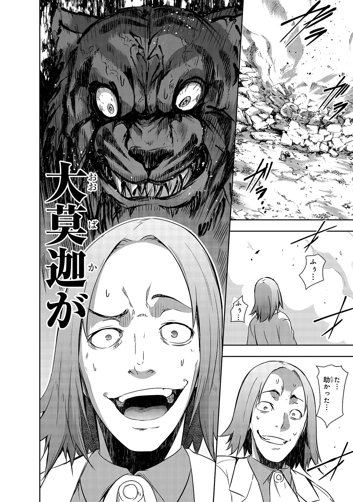 Maou-sama no Machizukuri! - Saikyou no Danjon wa Kindai Toshi Chap 24 - Next Chap 25
