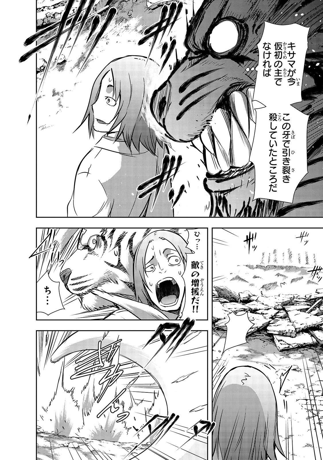 Maou-sama no Machizukuri! - Saikyou no Danjon wa Kindai Toshi Chap 24 - Next Chap 25