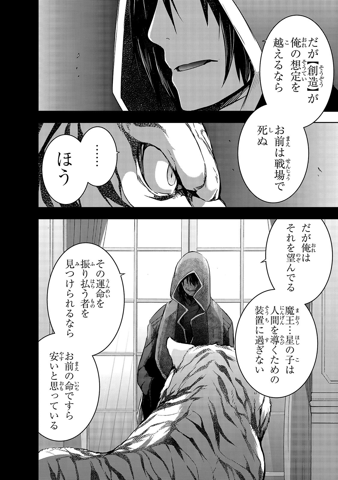 Maou-sama no Machizukuri! - Saikyou no Danjon wa Kindai Toshi Chap 24 - Next Chap 25