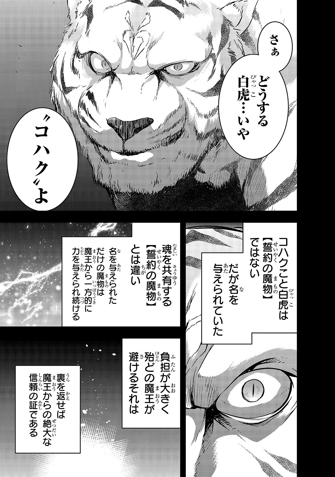 Maou-sama no Machizukuri! - Saikyou no Danjon wa Kindai Toshi Chap 24 - Next Chap 25