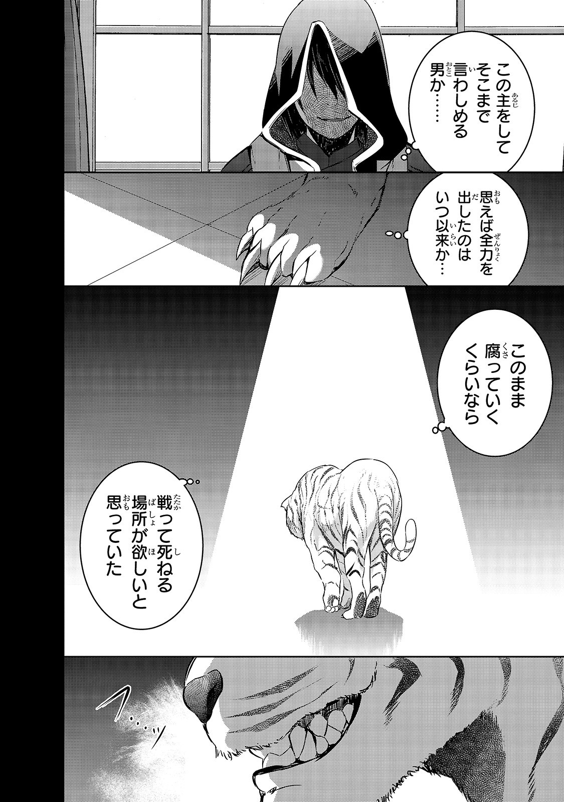 Maou-sama no Machizukuri! - Saikyou no Danjon wa Kindai Toshi Chap 24 - Next Chap 25