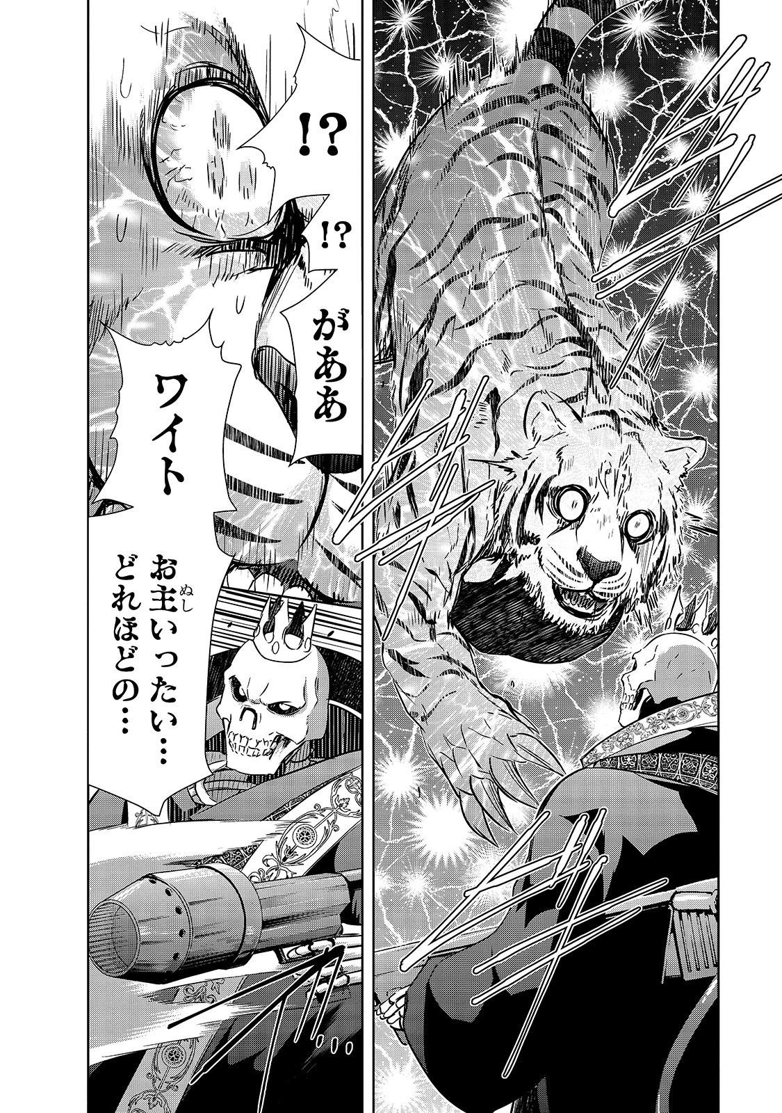 Maou-sama no Machizukuri! - Saikyou no Danjon wa Kindai Toshi Chap 25 - Next Chap 26