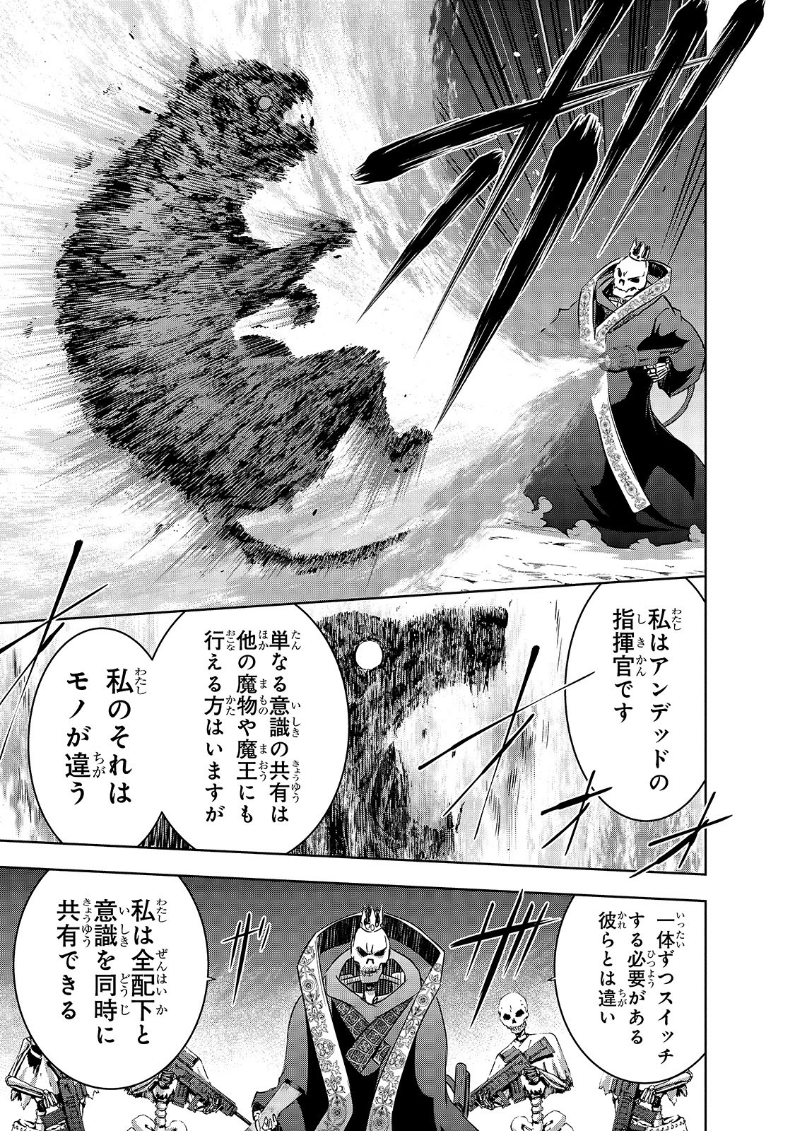 Maou-sama no Machizukuri! - Saikyou no Danjon wa Kindai Toshi Chap 25 - Next Chap 26