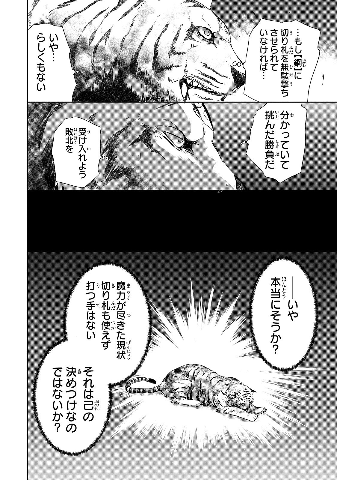 Maou-sama no Machizukuri! - Saikyou no Danjon wa Kindai Toshi Chap 25 - Next Chap 26