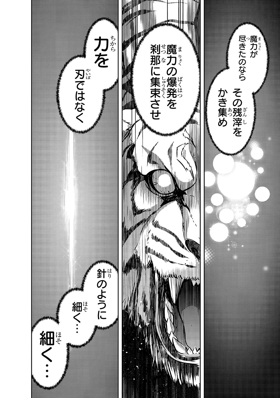 Maou-sama no Machizukuri! - Saikyou no Danjon wa Kindai Toshi Chap 25 - Next Chap 26