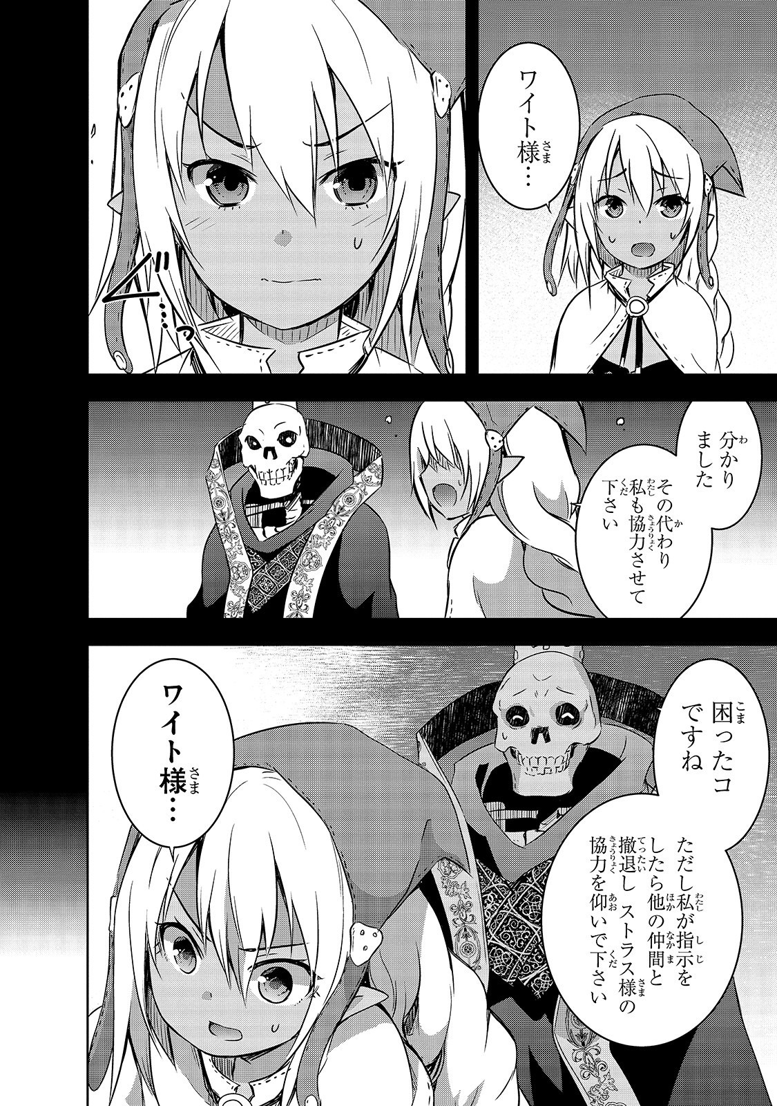 Maou-sama no Machizukuri! - Saikyou no Danjon wa Kindai Toshi Chap 25 - Next Chap 26