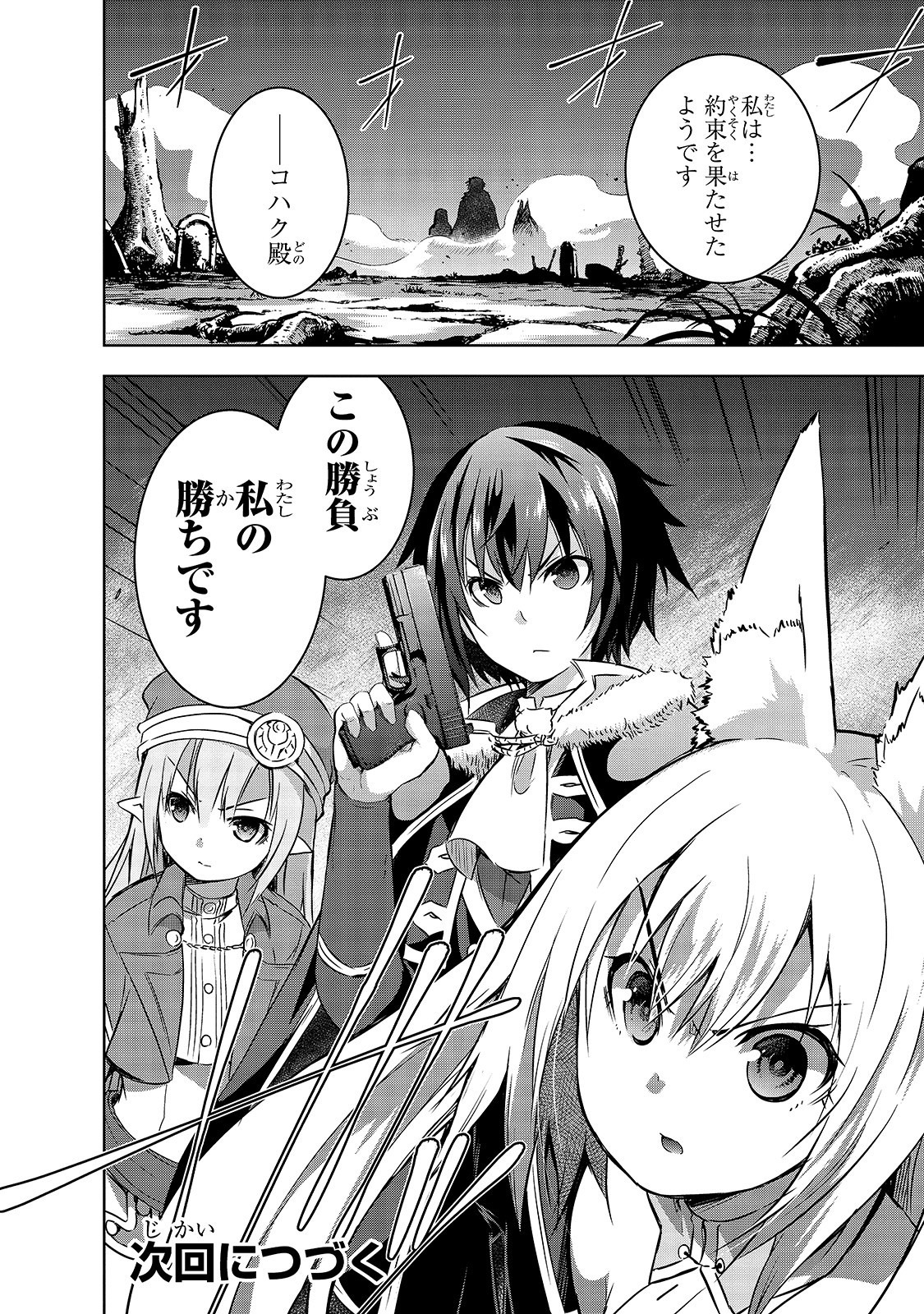 Maou-sama no Machizukuri! - Saikyou no Danjon wa Kindai Toshi Chap 25 - Next Chap 26