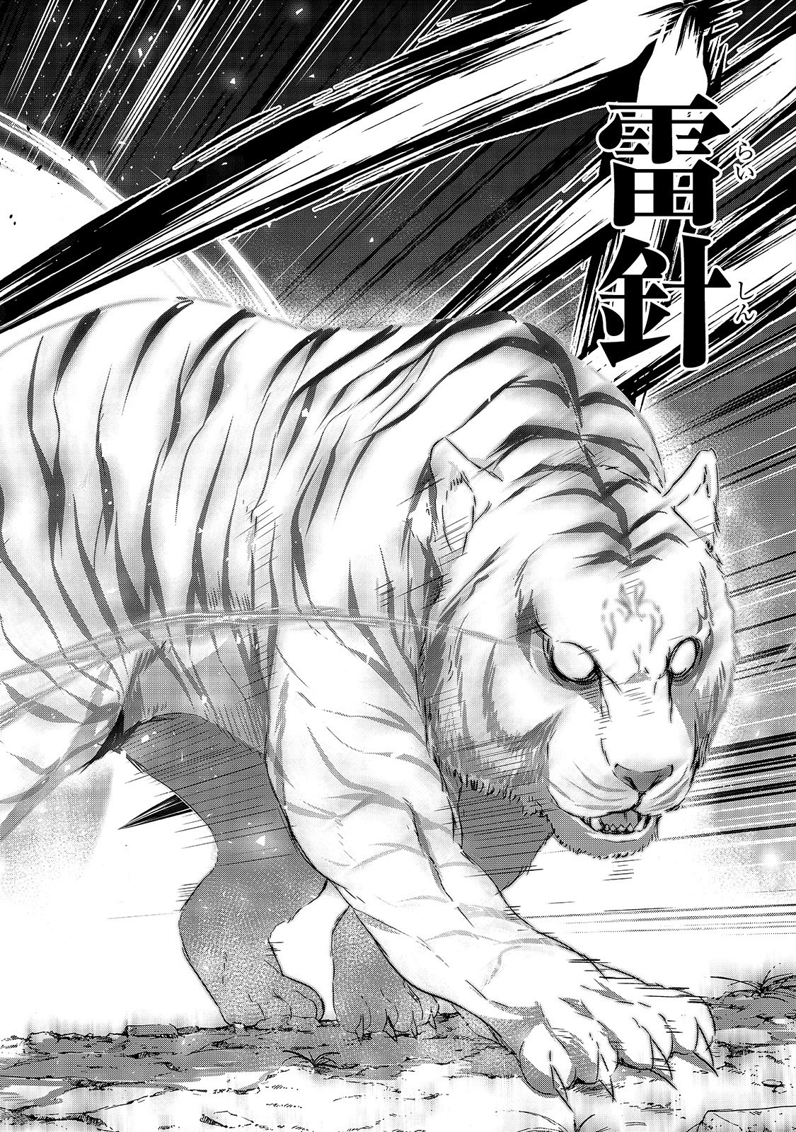 Maou-sama no Machizukuri! - Saikyou no Danjon wa Kindai Toshi Chap 25 - Next Chap 26