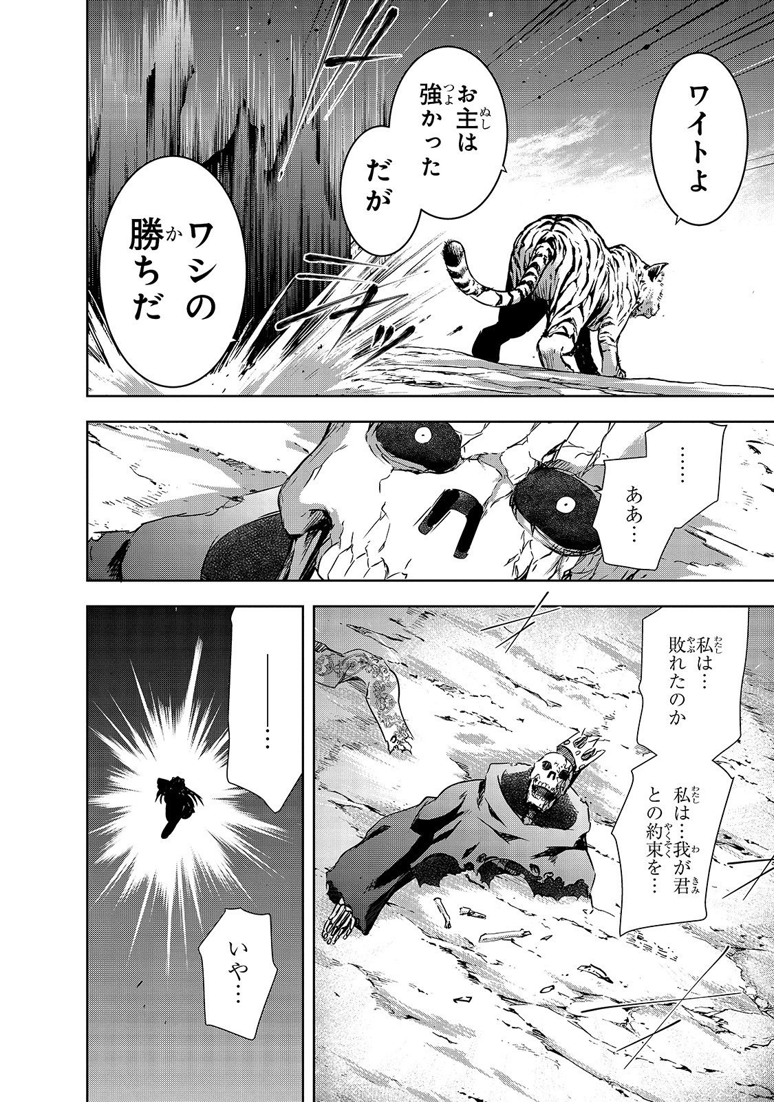 Maou-sama no Machizukuri! - Saikyou no Danjon wa Kindai Toshi Chap 25 - Next Chap 26