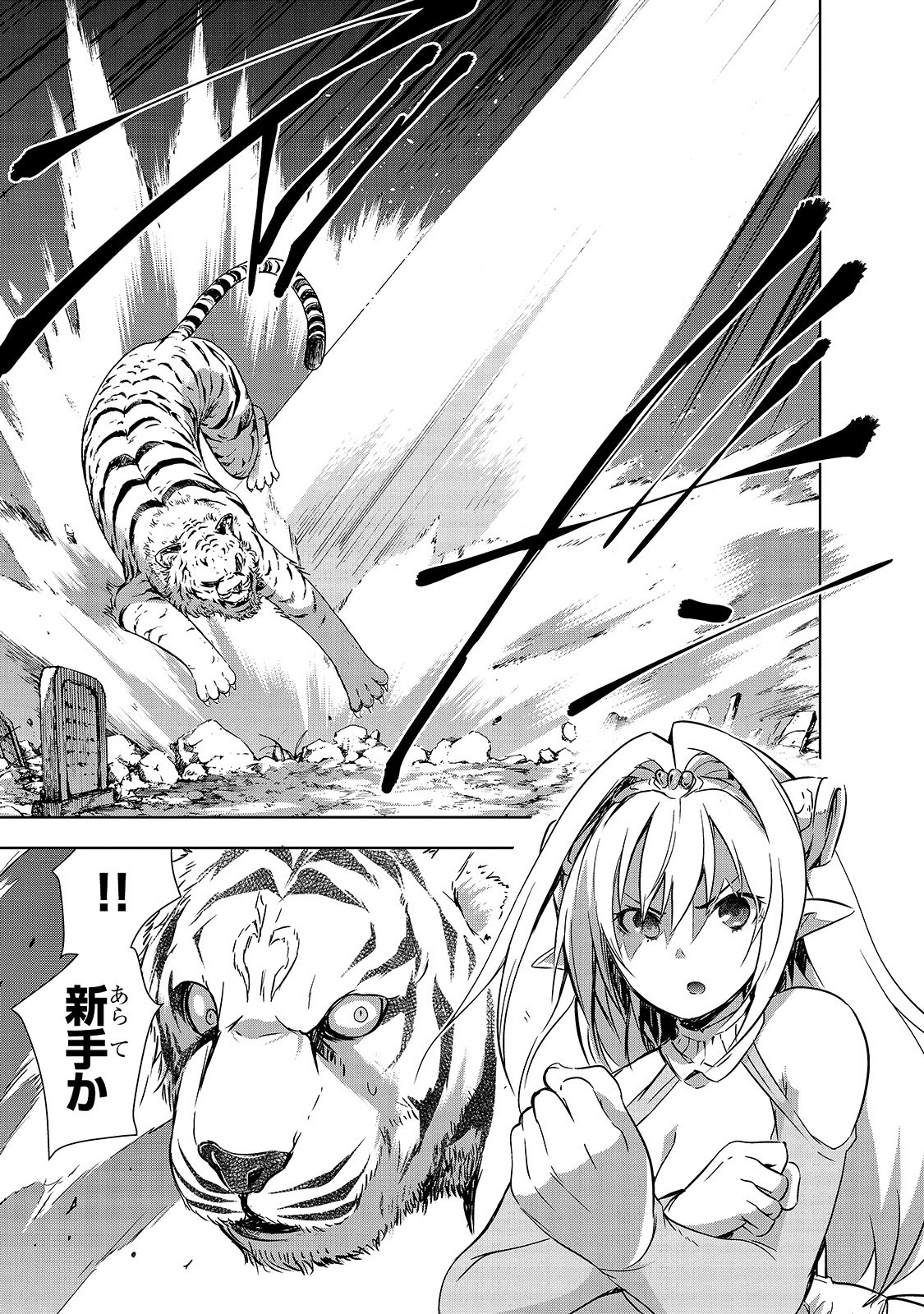 Maou-sama no Machizukuri! - Saikyou no Danjon wa Kindai Toshi Chap 25 - Next Chap 26
