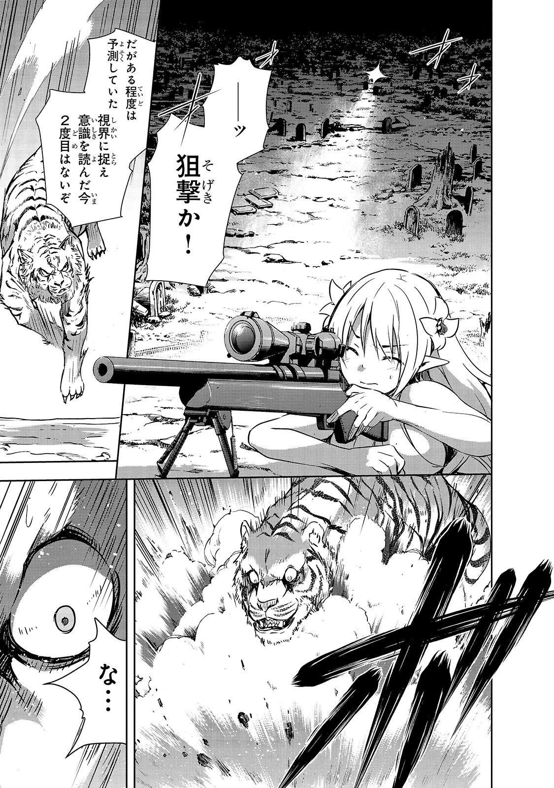 Maou-sama no Machizukuri! - Saikyou no Danjon wa Kindai Toshi Chap 25 - Next Chap 26