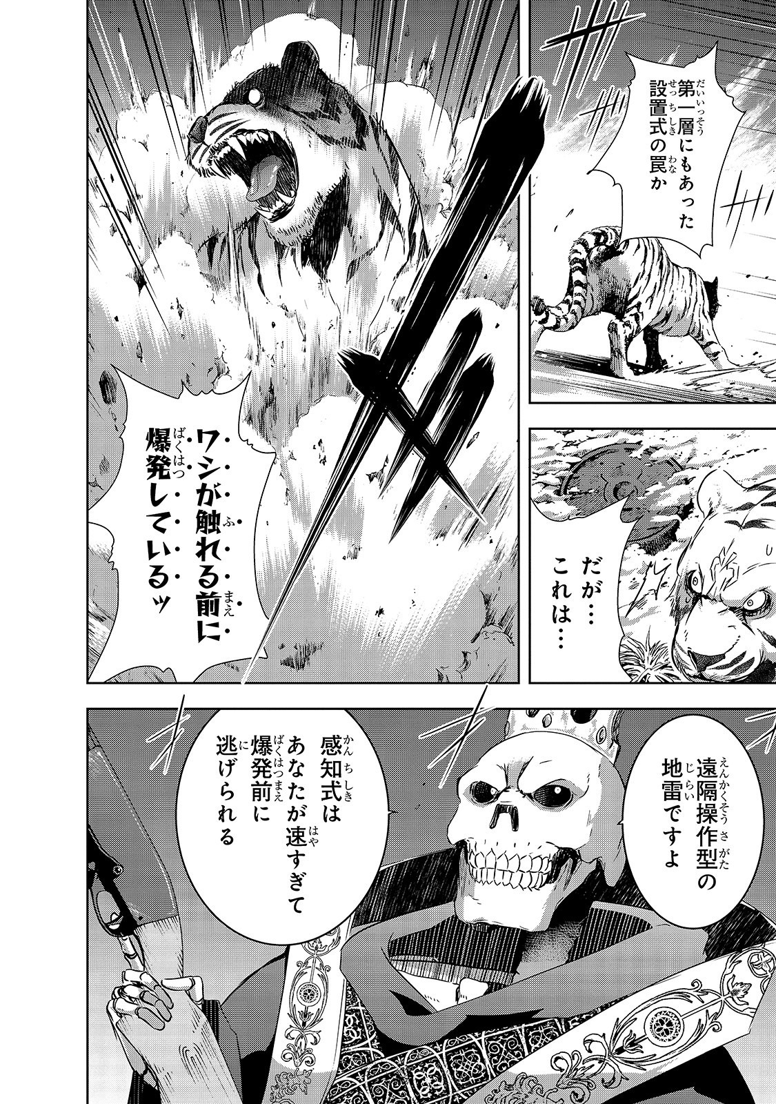 Maou-sama no Machizukuri! - Saikyou no Danjon wa Kindai Toshi Chap 25 - Next Chap 26