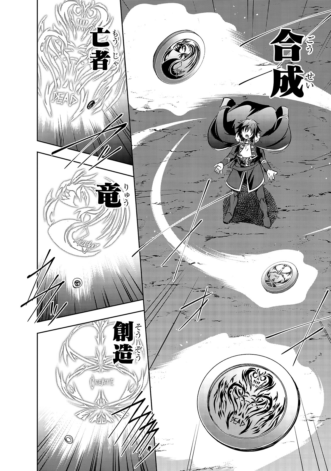 Maou-sama no Machizukuri! - Saikyou no Danjon wa Kindai Toshi Chap 26 - Next Chap 27