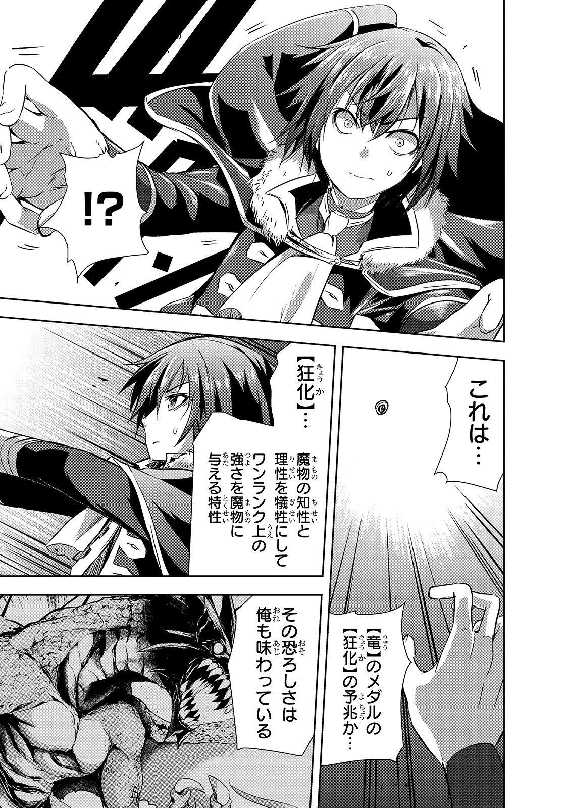 Maou-sama no Machizukuri! - Saikyou no Danjon wa Kindai Toshi Chap 26 - Next Chap 27