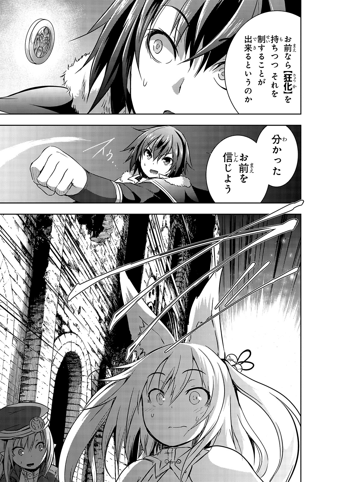 Maou-sama no Machizukuri! - Saikyou no Danjon wa Kindai Toshi Chap 26 - Next Chap 27