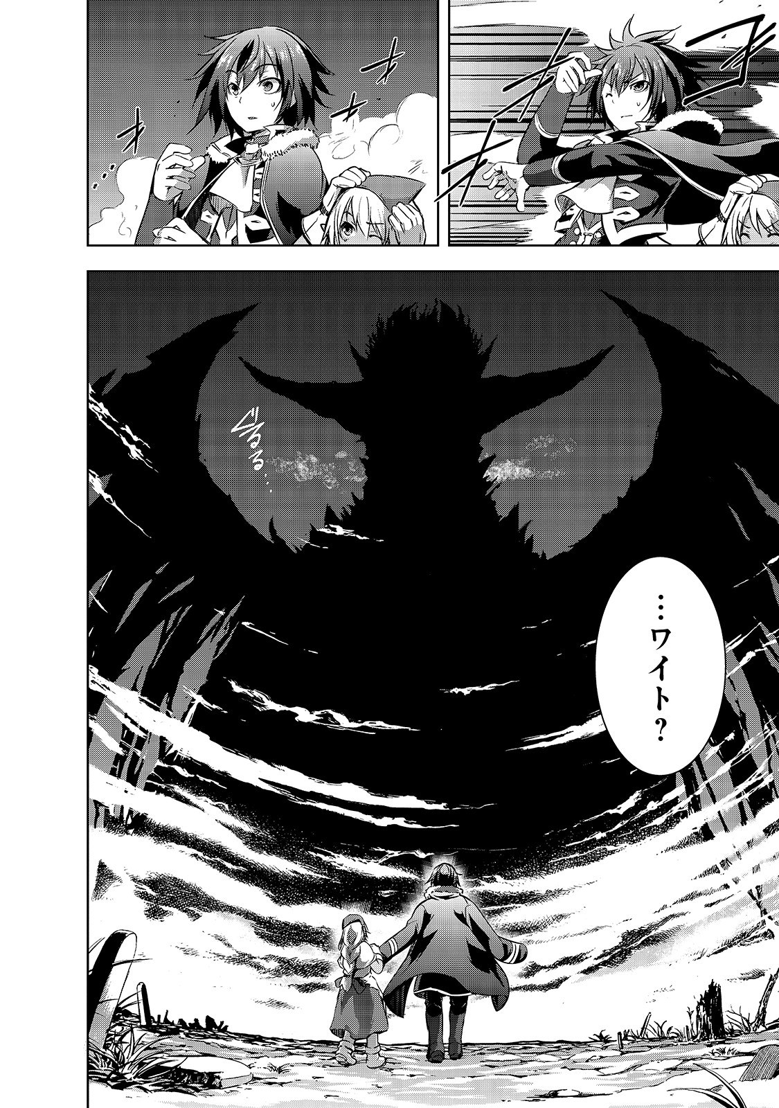 Maou-sama no Machizukuri! - Saikyou no Danjon wa Kindai Toshi Chap 26 - Next Chap 27
