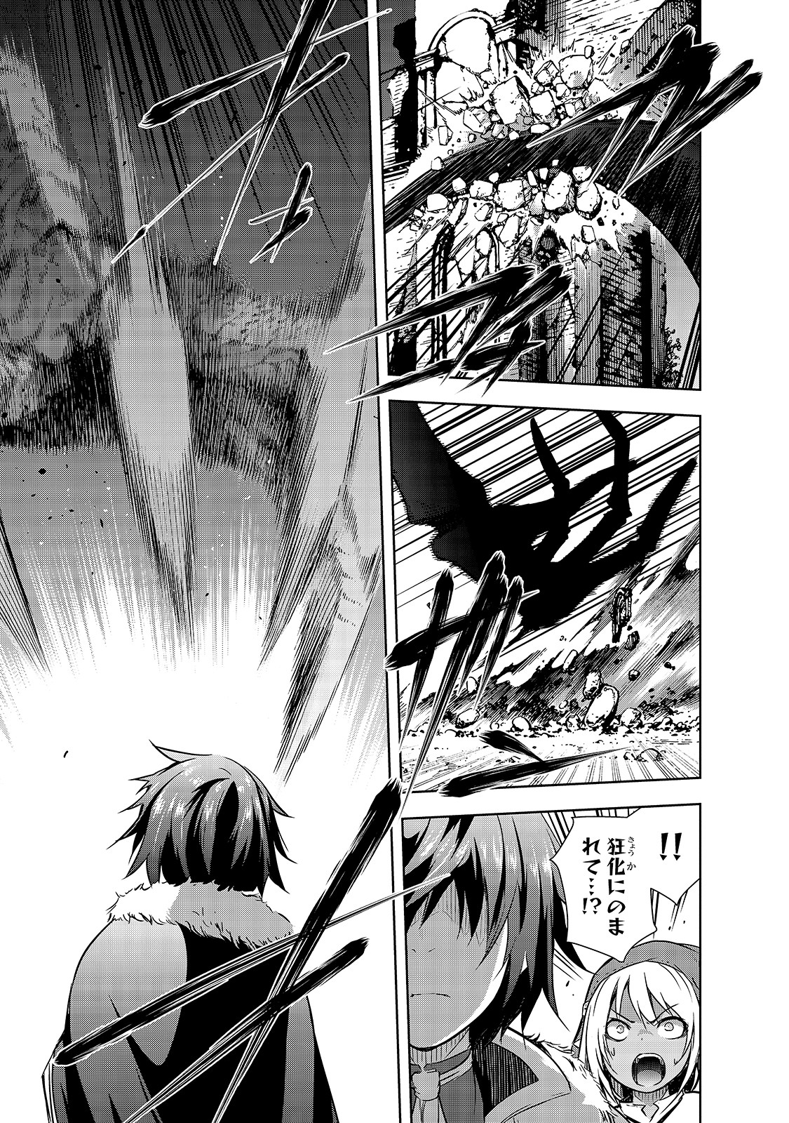 Maou-sama no Machizukuri! - Saikyou no Danjon wa Kindai Toshi Chap 26 - Next Chap 27