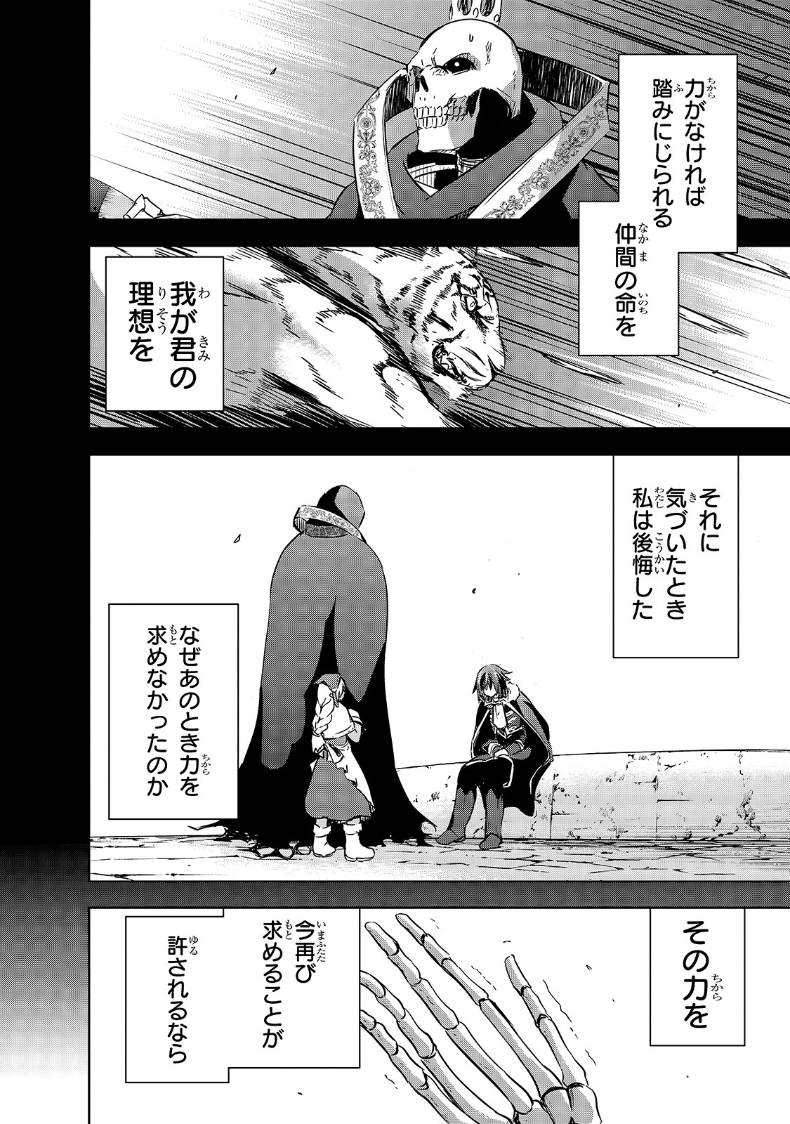 Maou-sama no Machizukuri! - Saikyou no Danjon wa Kindai Toshi Chap 26 - Next Chap 27
