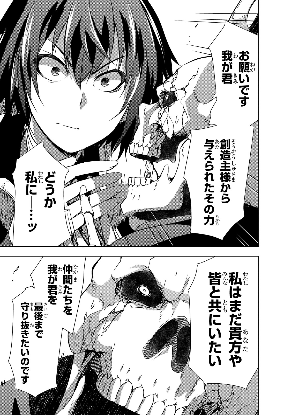 Maou-sama no Machizukuri! - Saikyou no Danjon wa Kindai Toshi Chap 26 - Next Chap 27