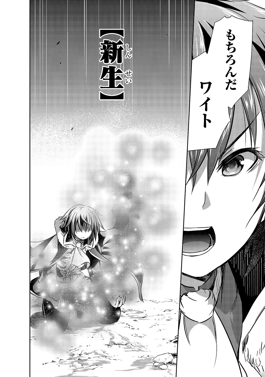 Maou-sama no Machizukuri! - Saikyou no Danjon wa Kindai Toshi Chap 26 - Next Chap 27