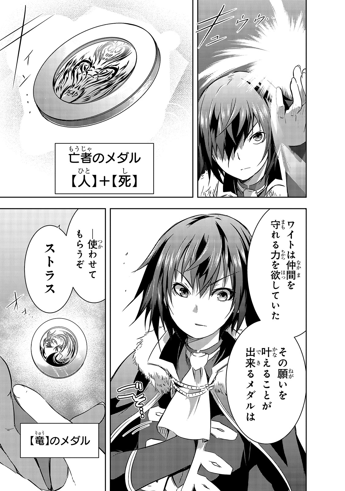Maou-sama no Machizukuri! - Saikyou no Danjon wa Kindai Toshi Chap 26 - Next Chap 27
