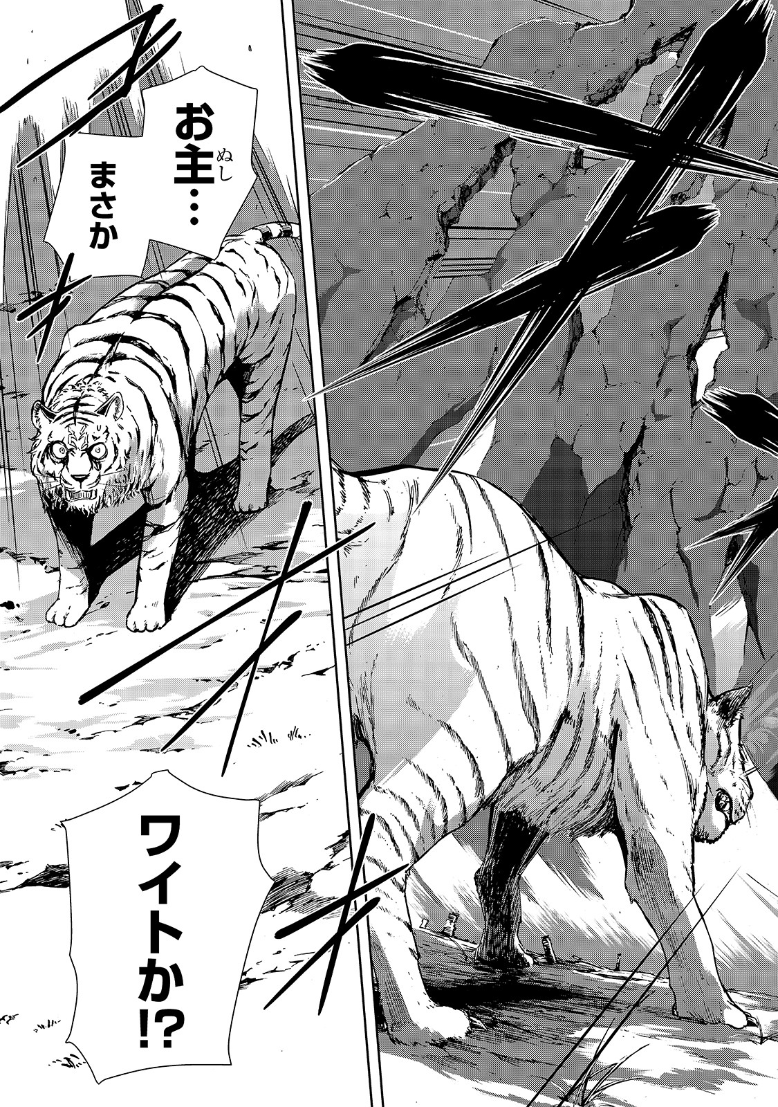 Maou-sama no Machizukuri! - Saikyou no Danjon wa Kindai Toshi Chap 26 - Next Chap 27