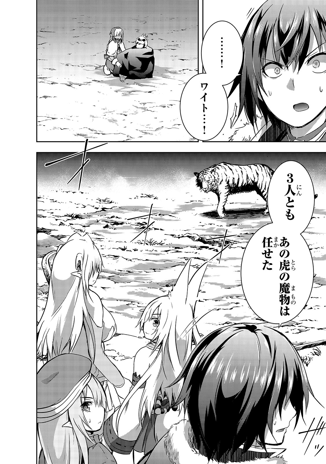 Maou-sama no Machizukuri! - Saikyou no Danjon wa Kindai Toshi Chap 26 - Next Chap 27