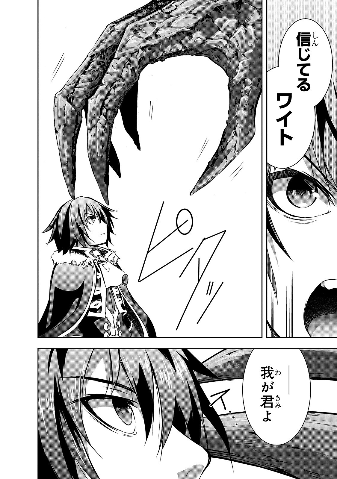 Maou-sama no Machizukuri! - Saikyou no Danjon wa Kindai Toshi Chap 26 - Next Chap 27