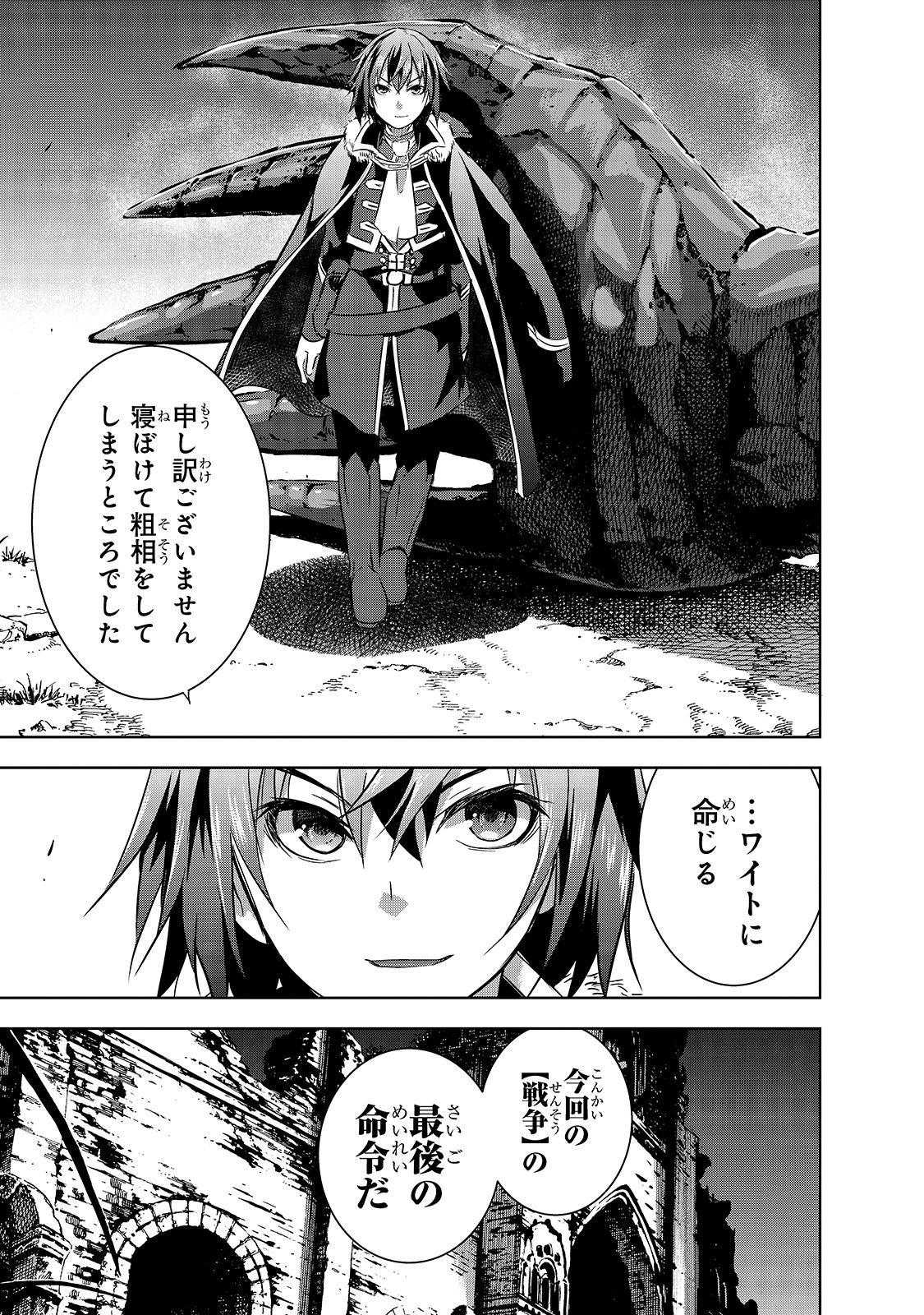 Maou-sama no Machizukuri! - Saikyou no Danjon wa Kindai Toshi Chap 26 - Next Chap 27