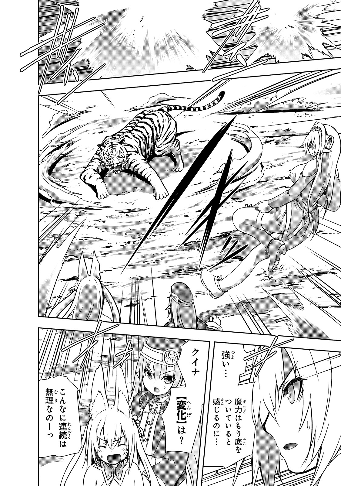Maou-sama no Machizukuri! - Saikyou no Danjon wa Kindai Toshi Chap 26 - Next Chap 27