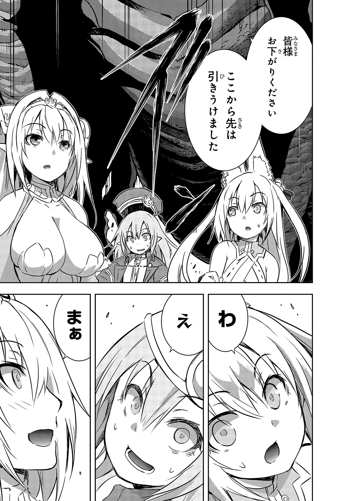 Maou-sama no Machizukuri! - Saikyou no Danjon wa Kindai Toshi Chap 26 - Next Chap 27