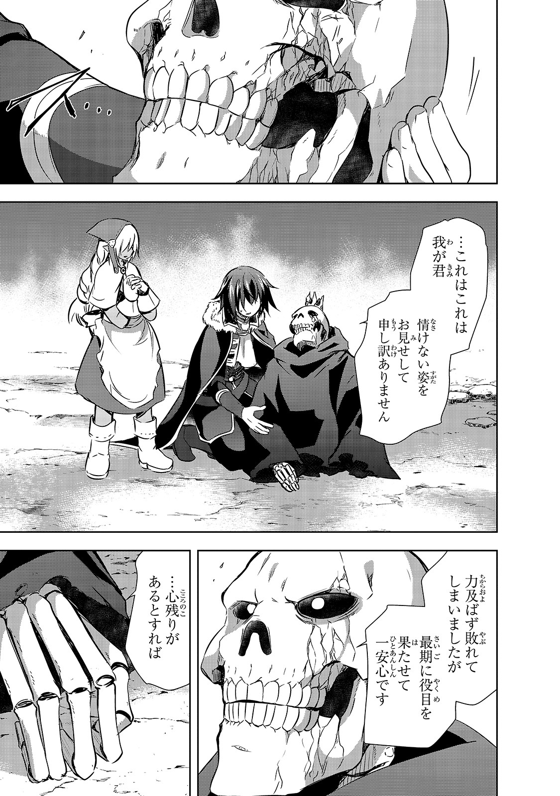 Maou-sama no Machizukuri! - Saikyou no Danjon wa Kindai Toshi Chap 26 - Next Chap 27