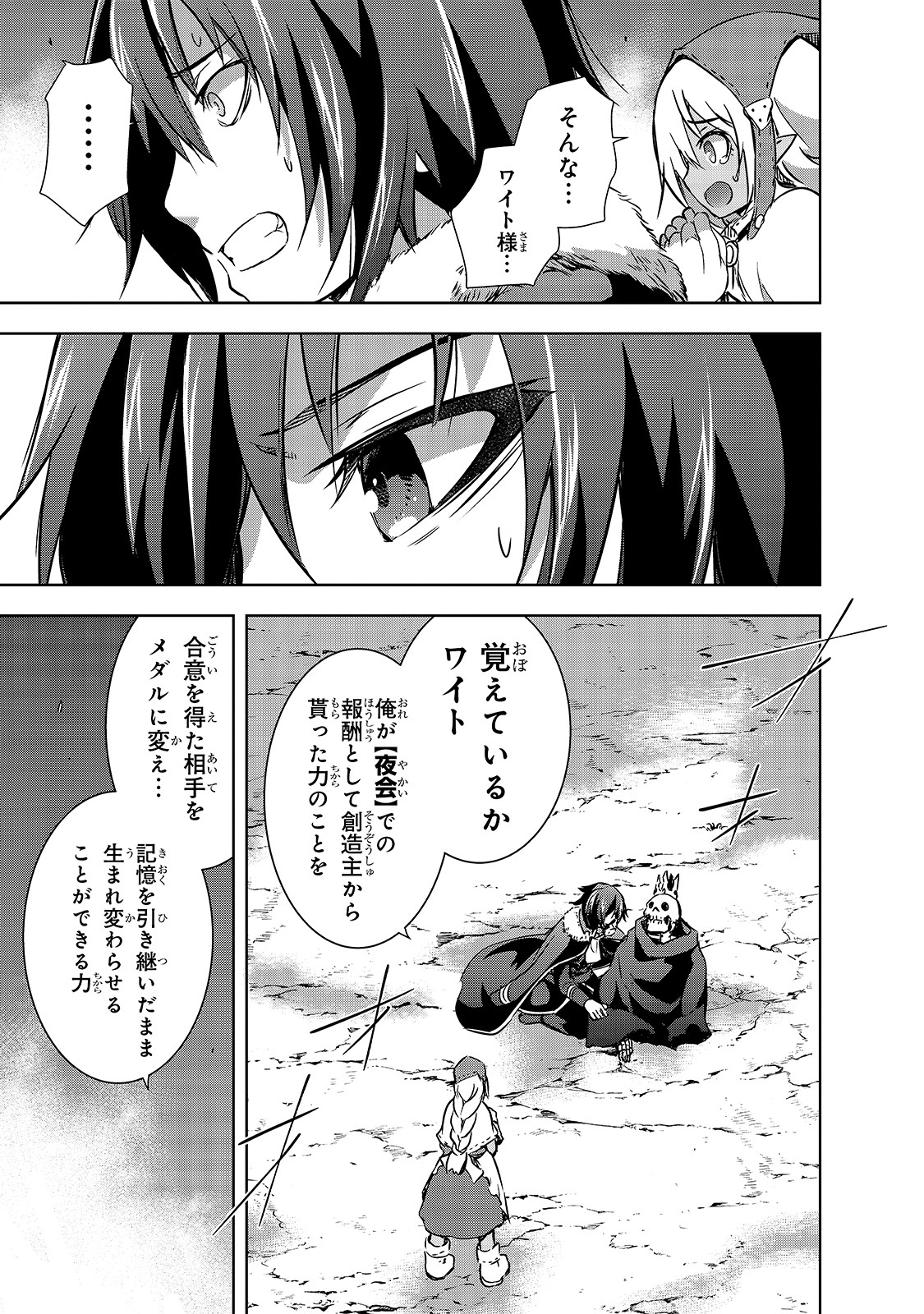 Maou-sama no Machizukuri! - Saikyou no Danjon wa Kindai Toshi Chap 26 - Next Chap 27