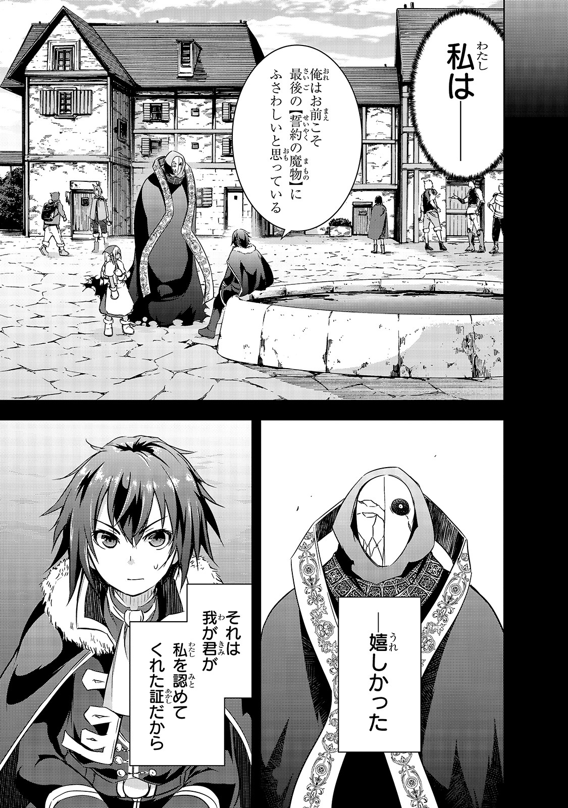 Maou-sama no Machizukuri! - Saikyou no Danjon wa Kindai Toshi Chap 26 - Next Chap 27
