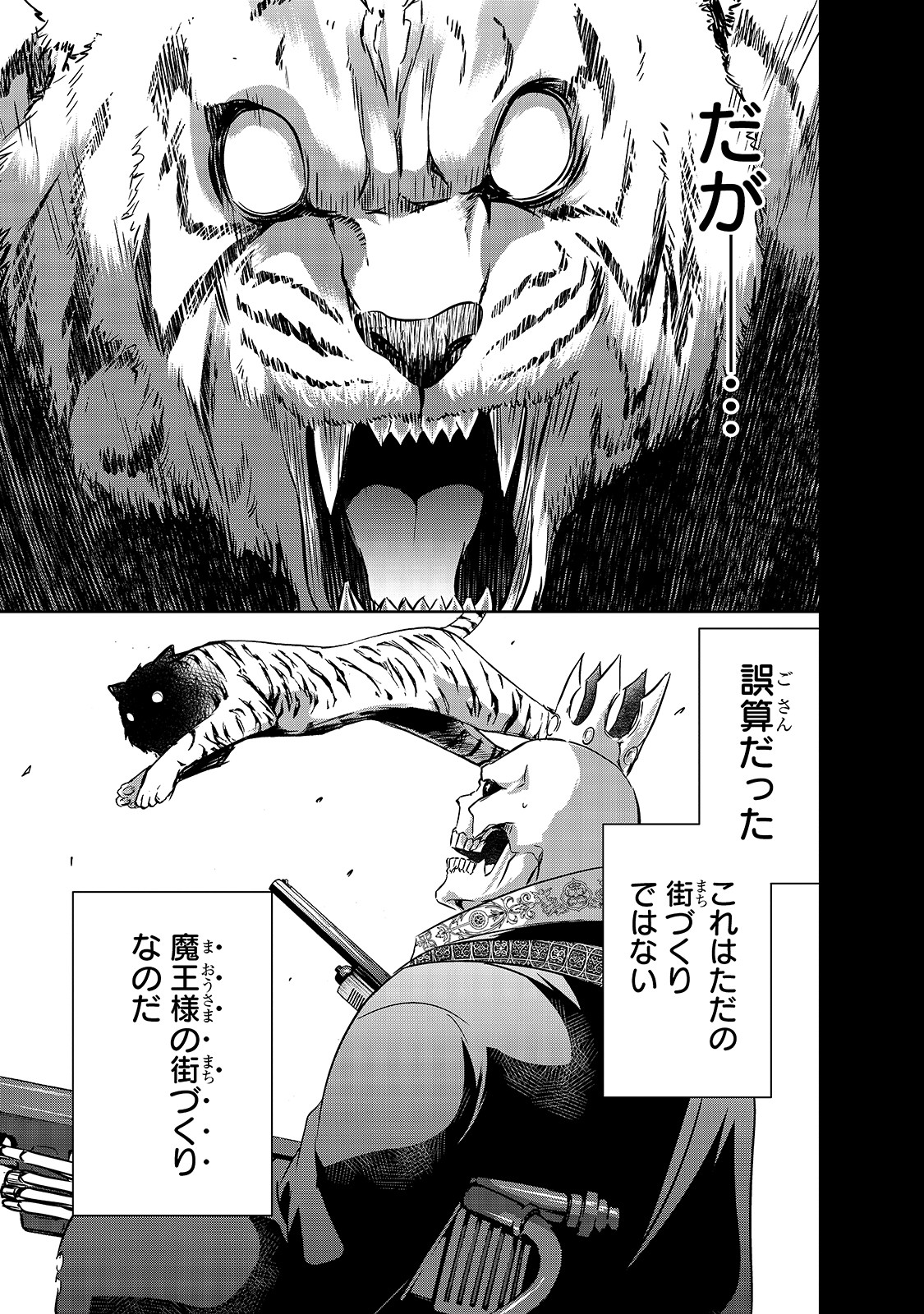 Maou-sama no Machizukuri! - Saikyou no Danjon wa Kindai Toshi Chap 26 - Next Chap 27