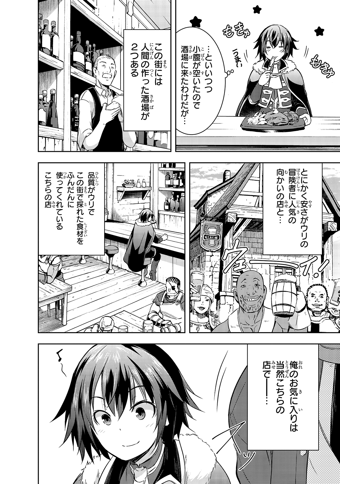 Maou-sama no Machizukuri! - Saikyou no Danjon wa Kindai Toshi Chap 28 - Next Chap 29